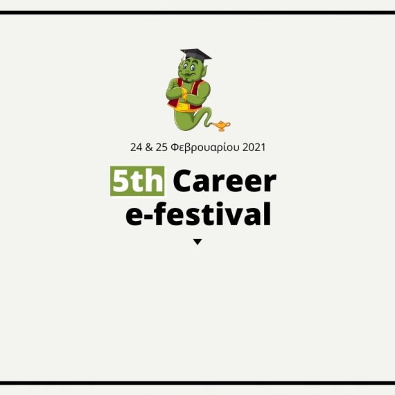 5th Career e-festival